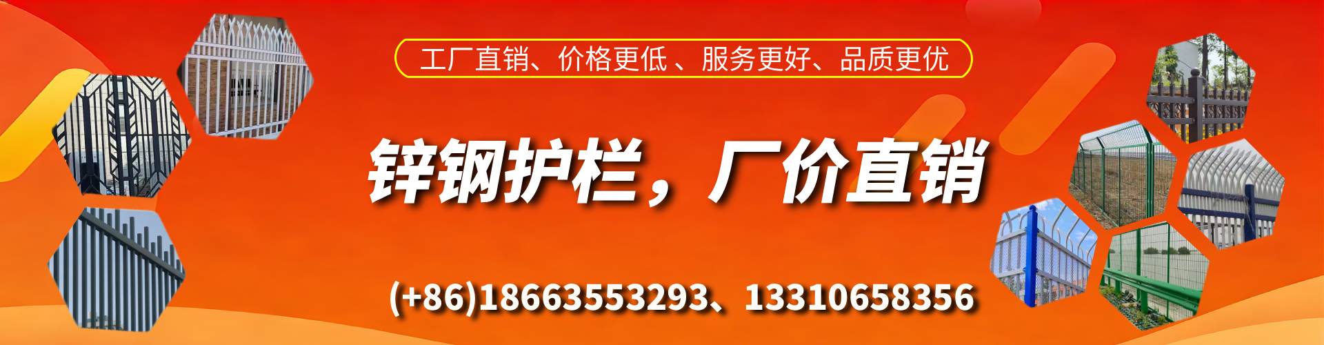 安康锌钢护栏生产厂家